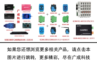 GCAN-204通訊設備代理 實現工業網絡高效連接的關鍵技術
